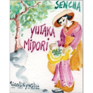 Yutaka midori Yutaka midori
