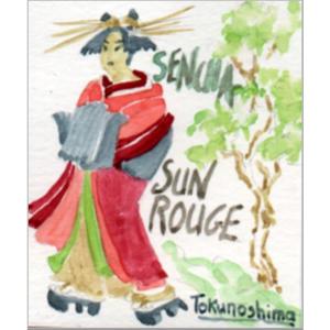 Sencha Sunrouge