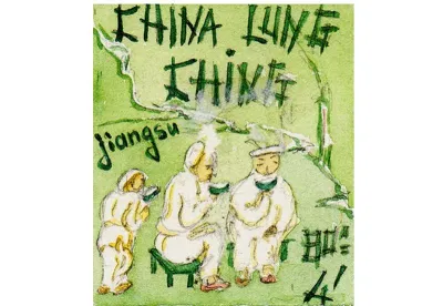 Thé vert Lung Ching :  thé vert mythique, doux et soyeux, aux notes caractéristiques d’olive verte. Un grand cru élégant et raffiné.