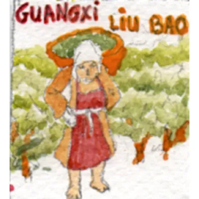 Le thé noir de Chine Liu Bao Guangxi, un thé mûri pendant 3 ans après une fermentation de 45 jours, dans la province chinoise du Guangxi. Ses feuilles cuivrées donnent une boisson rouge foncée.